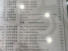 -麦奀云吞面世家(中环店)