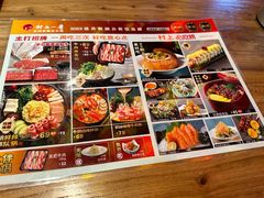 -村上一屋(回龙观店)