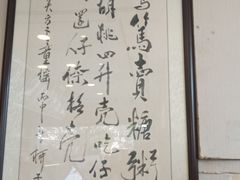 -笃笃笃糖粥(十全街店)