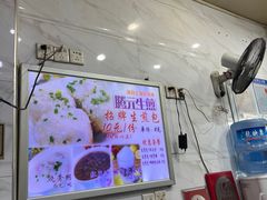 -腾元生煎(西华路店)