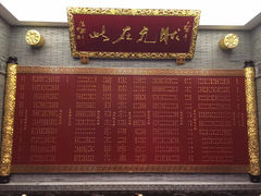 门面-宁波状元楼酒店(和义路店)