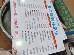 -来之顺海鲜菜馆·青岛菜(栈桥店)
