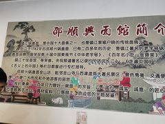 -邵顺兴锅盖面(金山宝地店)