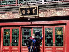 门面-富华斋饽饽铺·宫廷糕点·伴手礼(护国新天地店)