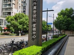 -融创·外滩壹号院