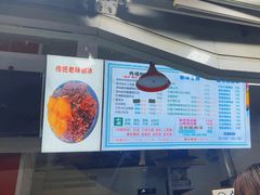 -小胖老味刨冰