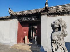 -水绘园