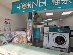 -福奈特洗衣洗鞋(东方路店)