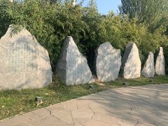 -河北省园博园