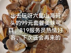 -福泉海码头(六里山店)
