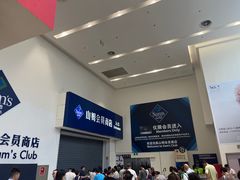 -山姆会员商店(南昌店)