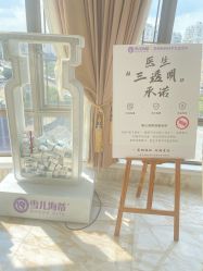 -雪儿海蒂·女性私密整形专科