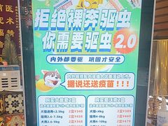 -宠颐生斯嘉宠物医院·急重症·心内科(谷阳北路分院)