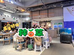 大堂-蟹老板的海鲜