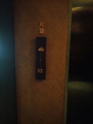 -松和日式美容整骨