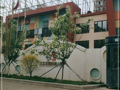 -三之三国际幼儿园(长春旗舰园)
