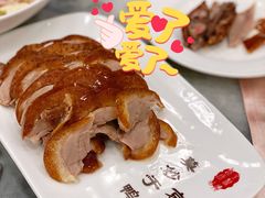 全聚德精品烤鸭-全聚德(前门店)