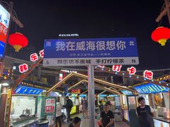 -猪的故事·韩式烤肉(韩乐坊店)
