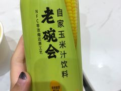 -老碗会·陕西手工面(前海世茂店)