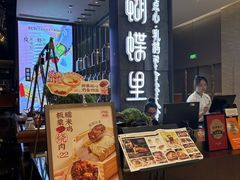 -蝴蝶里·粤菜·点心(滨江龙湖店)