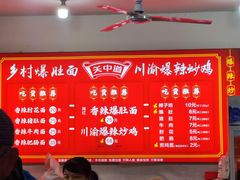 -关中道乡村爆肚面馆(玄风桥店)