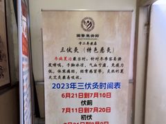 -国医整脊馆(武夷路店)