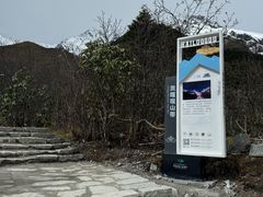 -海螺沟风景区