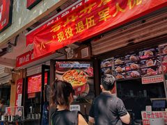 -刘小武·锅魁(总店)