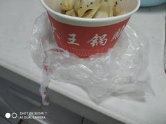 -汪记大王锅贴(成山路店)