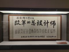 -邓小平故里