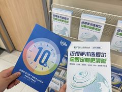 -长春爱尔眼科医院