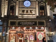 -布兰兔的植物庄园(杭州南宋御街店)