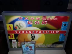 -琦迹保龄球馆(七宝店)