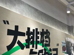 -欧记大排档·景德菜(上海首店)