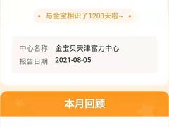 -金宝贝早教(富力广场中心)