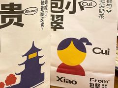 都匀毛尖奶茶-包整·丝娃娃(一览甲秀楼风景店)