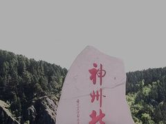 -北极村旅游风景区