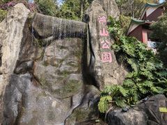 -鸿山公园