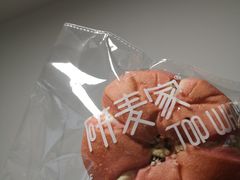 -研麦家面包(亚泰华府店)