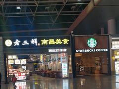 -南昌昌北国际机场