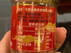 -袁老四老火锅(太古里二店)