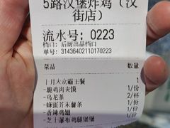 -前进5路汉堡炸鸡(汉街skp店)