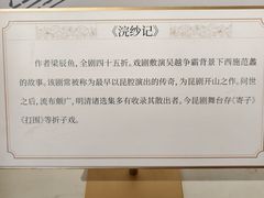 -中国昆曲博物馆
