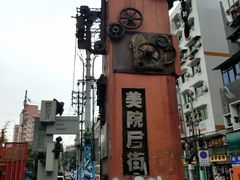 -黄桷坪涂鸦艺术街
