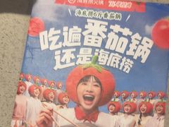 -海底捞火锅(万达广场店)