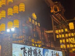 -敦煌夜市