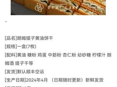 -DearCake 黛点心(花牌坊店)