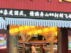 -柯剑飞超级水果批发中心(东港店)