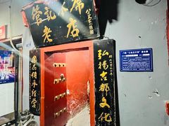 -管记水席老店(仙果市街店)