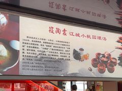 -友明堂.小桃园煨汤(滨江时代walk店)